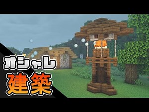 【マインクラフト】村を防衛する塔の作り方 (マイクラ建築講座)