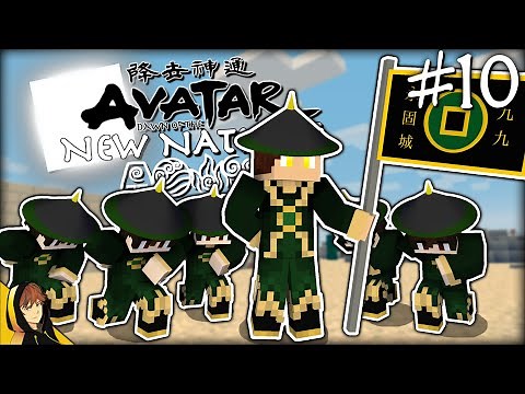 OUR EARTH EMPIRE WILL RISE!!! | Minecraft - Avatar: Dawn of the New Nations [Series] #10