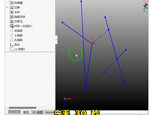 SolidWorks快速剪裁草图并作为构造线的技巧_哔哩哔哩_bilibili