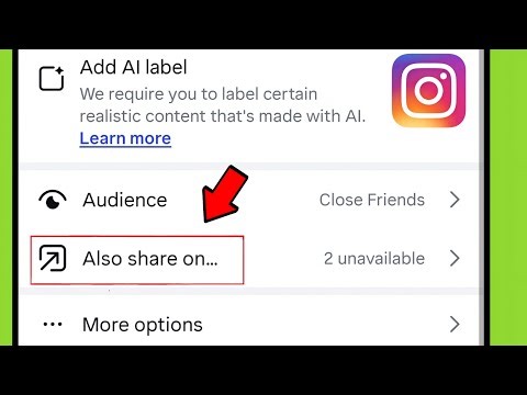 also share on ka matlab kya hota hai | instagram also share on ka matlab