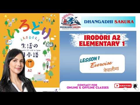 Irodori A2 Elementary 1 Lesson 1 Exercise नेपालीमा ब्याख्या