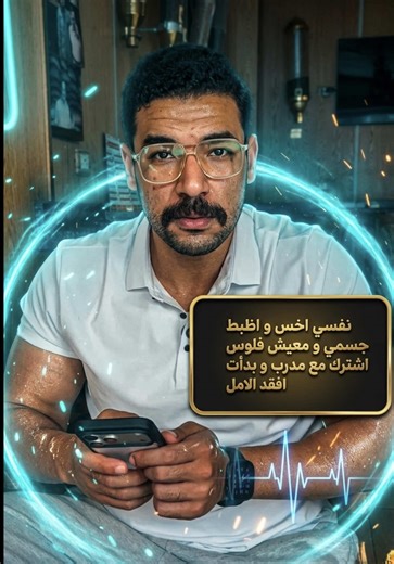 بناء عضلات بدون فلوس أو مدرب: خطة تمرين فعالة