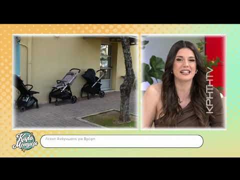 Λέσχη Ανάγνωσης για βρέφη : "Διαβάζοντας...από κούνια!" στη Δημοτική Βιβλιοθήκη Χανίων