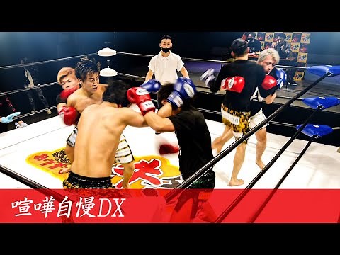 【第5試合】安保瑠輝也chvs格闘ホスト集団