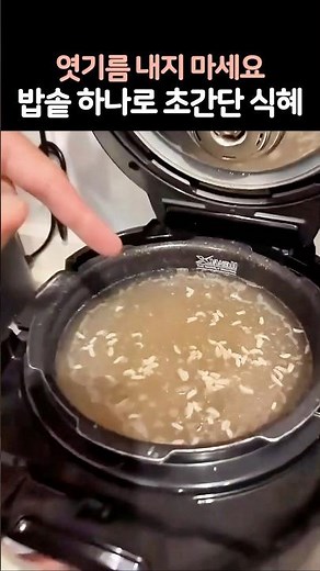 Is it really this easy to make sikhye?
