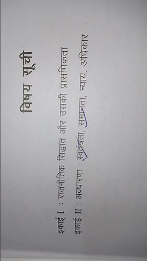 BA programme Political science (introduction To political Theory) 1st semester syllabus