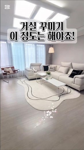요즘 뜨는 거실꾸미기 이정도는 해야죠! 디테일이 살면 집이 달라져요