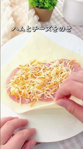 ハムチーズブリトー🥙🧀