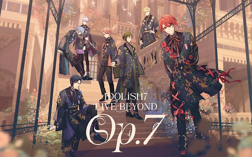 【IDOLiSH7】【特效字幕】IDOLiSH7 LIVE BEYOND “Op.7”(TV独占放送版)