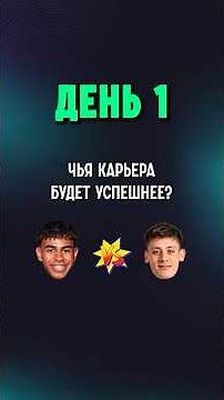Чья карьера будет круче: Ламин Ямаль против Арды Гюлера