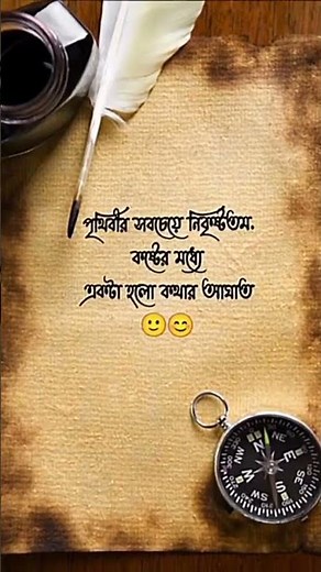 Bangla attitude caption Bangla attitude fb status| Viral attitude fbstatus|Attitude Caption 2022