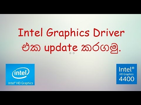 how to Intel Graphics Driver update sinhala