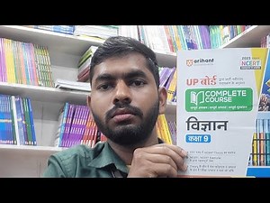 Arihant Up Board Complete Course Textbook Vigyan Class 9th Full Review With Detailed Explanation