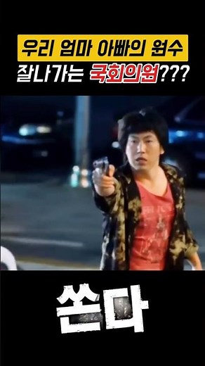 I Thought the Revenge Was Over, But the Tragedy Has Just Begun #Shoot #KimSuro #JangHangsun