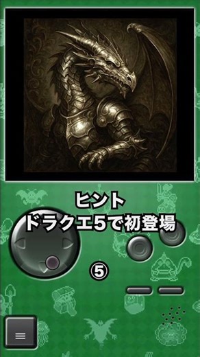 Reprint! Dragon Quest monsters drawn by AI based on their names! What's the answer? [Dragon Quest]