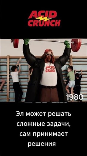 ИИ в советском кинематографе уже тогда