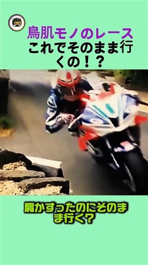 限界に挑む世界的な歴史あるレース