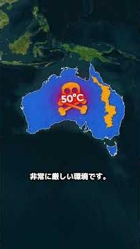 Why is most of Australia uninhabited? #Trivia #Geography #History