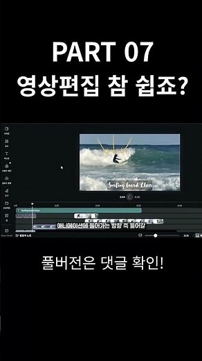 캔바(Canva) 영상 편집 꿀팁 🚀 화려한 트랜지션&애니메이션 넣는 법 #shorts