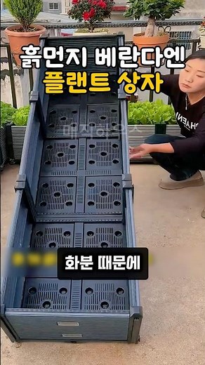 How to grow a balcony garden without staining your apartment tiles #GardenBox