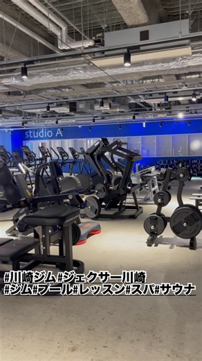 ジェクサー・フィットネス&スパ24川崎【公式】 on Instagram: ". 見学・体験無料でお待ちしております。 スタッフ対応時間（平日10:00-21:00 土日祝10:00-18:00）にお待ちしております✨ #ジェクサー#ジェクサー川崎#川崎 #workout #筋トレ #トレーニング #fitness #gym #パーソナルトレーニング #ワークアウト #training #ダイエット #筋トレ女子 #フィットネス #diet #ジム #減量 #筋肉 #ボディメイク #トレーニング女子 #パーソナルジム #yoga #尻トレ #パーソナルトレーナー #ヨガ #スパ #サウナ"