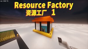 开新坑，在雪原出生，合成出创造物品《Resource Factory-资源工厂》 1