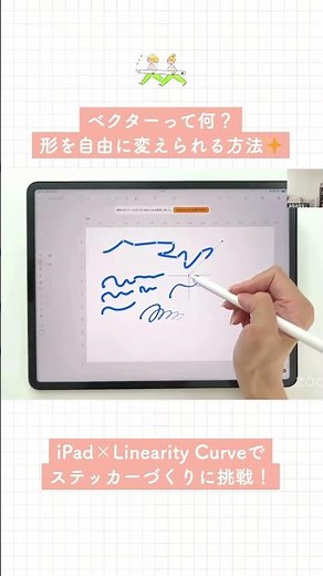 For iPad design beginners 🌿 Explaining the basics of "vectors" with Linearity Curve ✏️ It's fun t...