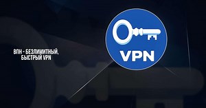 Скачайте и запустите ВПН - безлимитный, быстрый VPN на ПК или Mac (Эмулятор)
