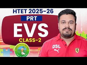 HTET 2025 EVS CLASSES | HTET EVS CLASSES 2025 | HTET 2026 EVS CLASSES | HTET EVS CLASSES 2026 | DSL