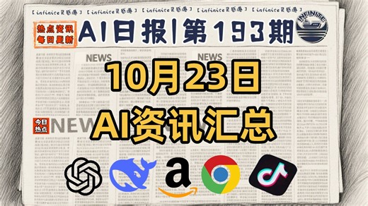 Claude客户端大升级，Qwen3-VL-2B发布 | 10月23日AI日报第193期
