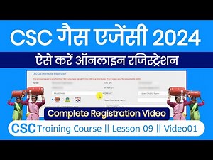 CSC LPG Gas Distribution Registration 2025 | LPG Gas Distribution Registration CSC All Information