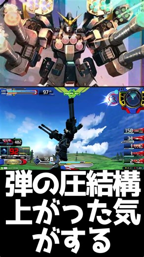 #shorts [EXVS2IB Exba 2 Infinite Boost] I feel like the bullet pressure has increased quite a bit...