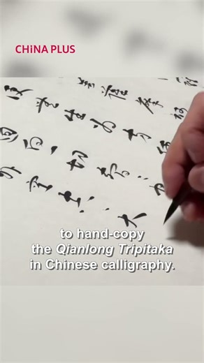 Chinese monk on 20-year mission to copy Buddhist canon in calligraphy