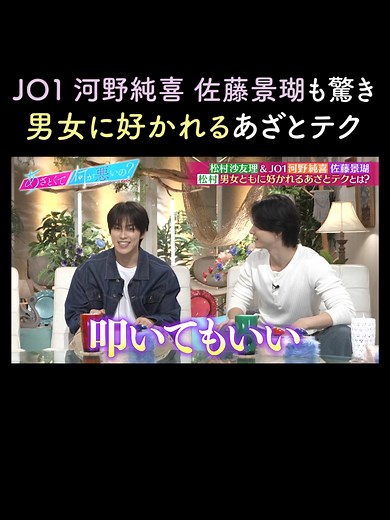 さゆりんご直伝のあざとテク、説得力ありすぎ！ 「 #あざとくて何が悪いの？ 」ABEMAで最新話無料配信中📺 #山里亮太 #鈴木愛理 #松村沙友理 #佐藤景瑚 #河野純喜