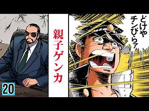 【第20話】京太郎の覚悟、村田京介は俺が…