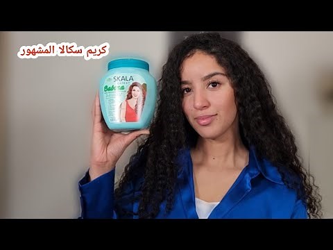 جربت أفضل كريم للشعر الكيرلي لحد هذا اليوم😍😍