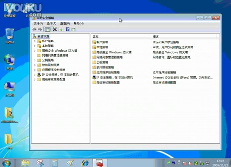 secpol.msc--－本地安全策略