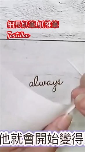 Paper erasing pen tips | Full tutorial in the main video