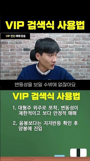 VIP 검색식 사용법