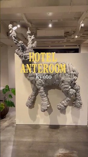 【京都】アートと眠るオシャレホテル！🎨✨ ギャラリーのような空間『ホテル アンテルーム 京都』が最高すぎた 🛌🥗💖 感性を刺激する、大人の隠れ家ステイに✨#京都 #ホテル #アート #京都旅行