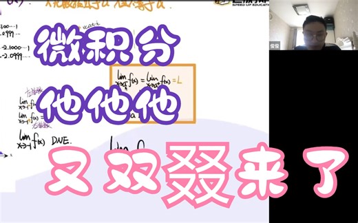 【MATH100-微积分】-UBC英属哥伦比亚大学