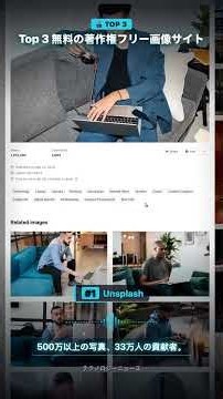 Top Free Image Sites You’re Missing Out On: What’s #1?