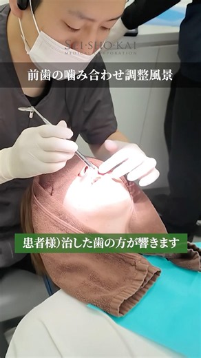 前歯の違和感、浮遊感…原因は何？#歯医者 #矯正歯科 #虫歯