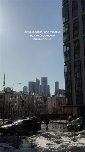 Счастье и солнце: Как радоваться жизни