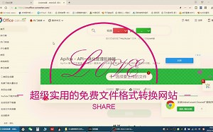 一个超级实用的免费文件格式转换网站