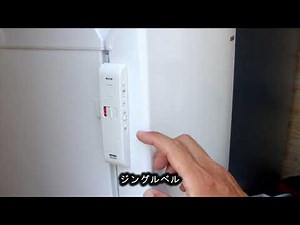 全メロディ（冷凍冷蔵庫の閉め忘れ対策アラーム）