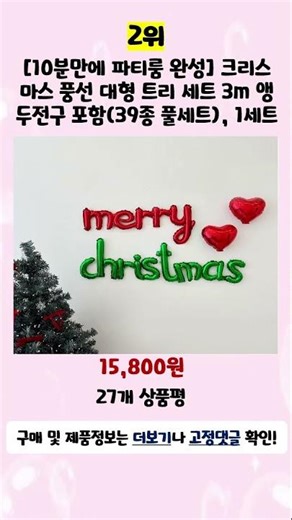 [Advertisement] 💛Top 5 Best Value Christmas Balloons for 2025💛