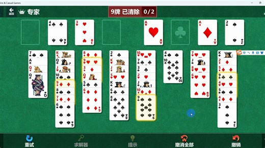 微软Solitaire 每日挑战20250626Freecell|专家模式过关过程