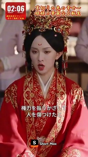 15K views · 136 reactions | 見る https://cps-front.shorttv.live/app-api/ext/20251118cYnDTaJiqo  綾瀬美咲は生まれ変わり、朝倉光太郎、柴田翔平、水野美奈との過去と現在の因縁に直面する。美奈の嘘を暴き、光太郎と決裂した美咲は、最終的に翔平を結婚相手として選び、愛と罪の償いを果たす。  # ShortMax | Liz Stephanie Ryan | Facebook