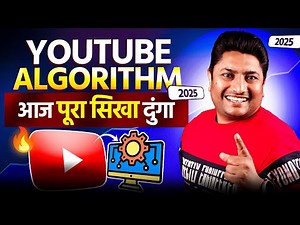 YouTube ALGORITHM 2025 Secrets Revealed 🔥🔥